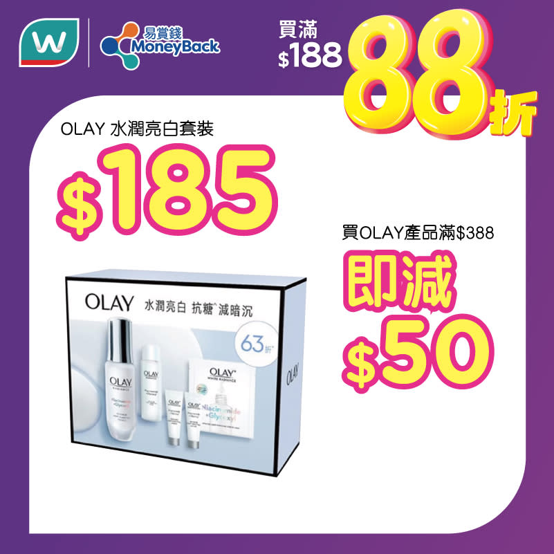 【屈臣氏】會員買滿$188專享額外88折（只限25/05）