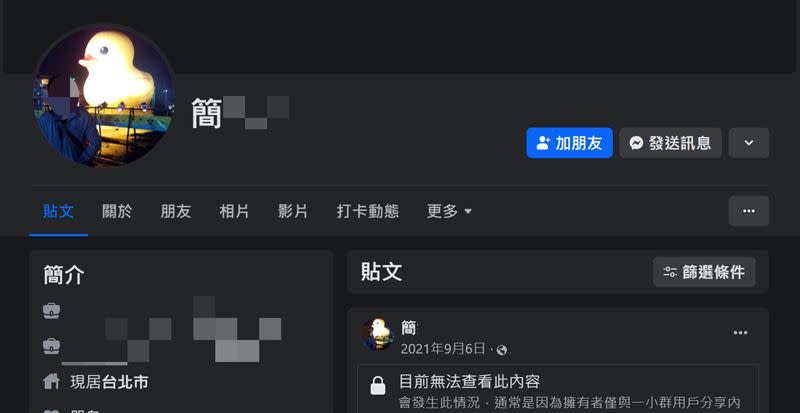  簡男臉書被挖出。（圖／翻攝畫面）
