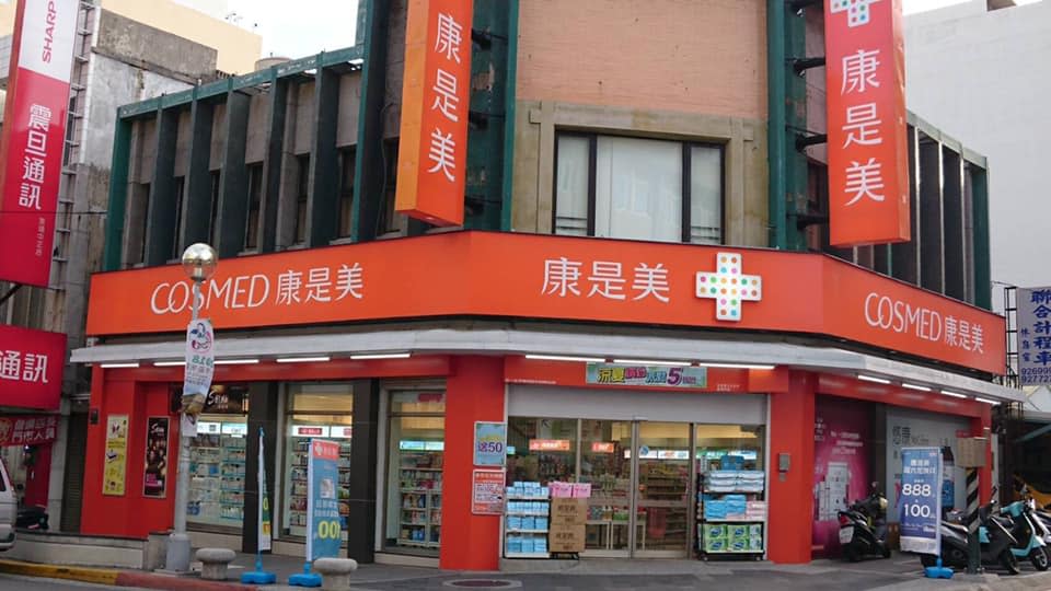 康是美也跟進！明早9點限量限店開賣唾液快篩。（圖／翻攝自康是美澎湖門市）