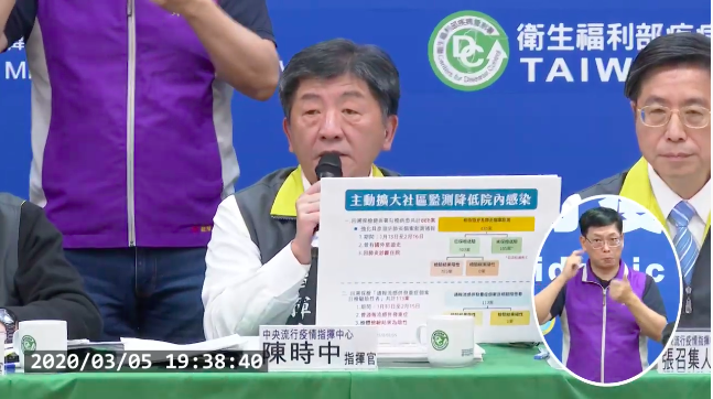 <p>Chief Commander Chen Shih-chung, center, speaks at a press conference on March 5, 2020. </p>
