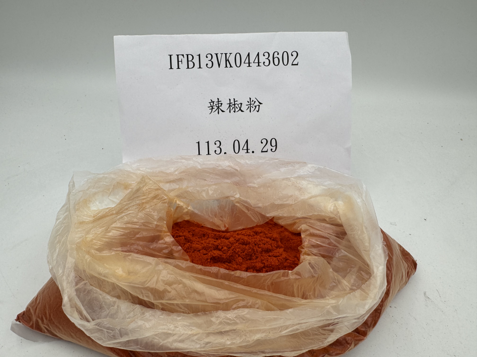 辣椒粉(13037A20S CAYENNE PEPPER POWDER)