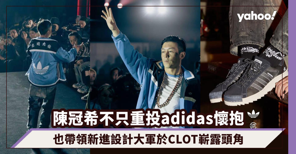 不只重投adidas懷抱！陳冠希旗下品牌CLOT 2024春夏系列，帶領新進設計大軍嶄露頭角