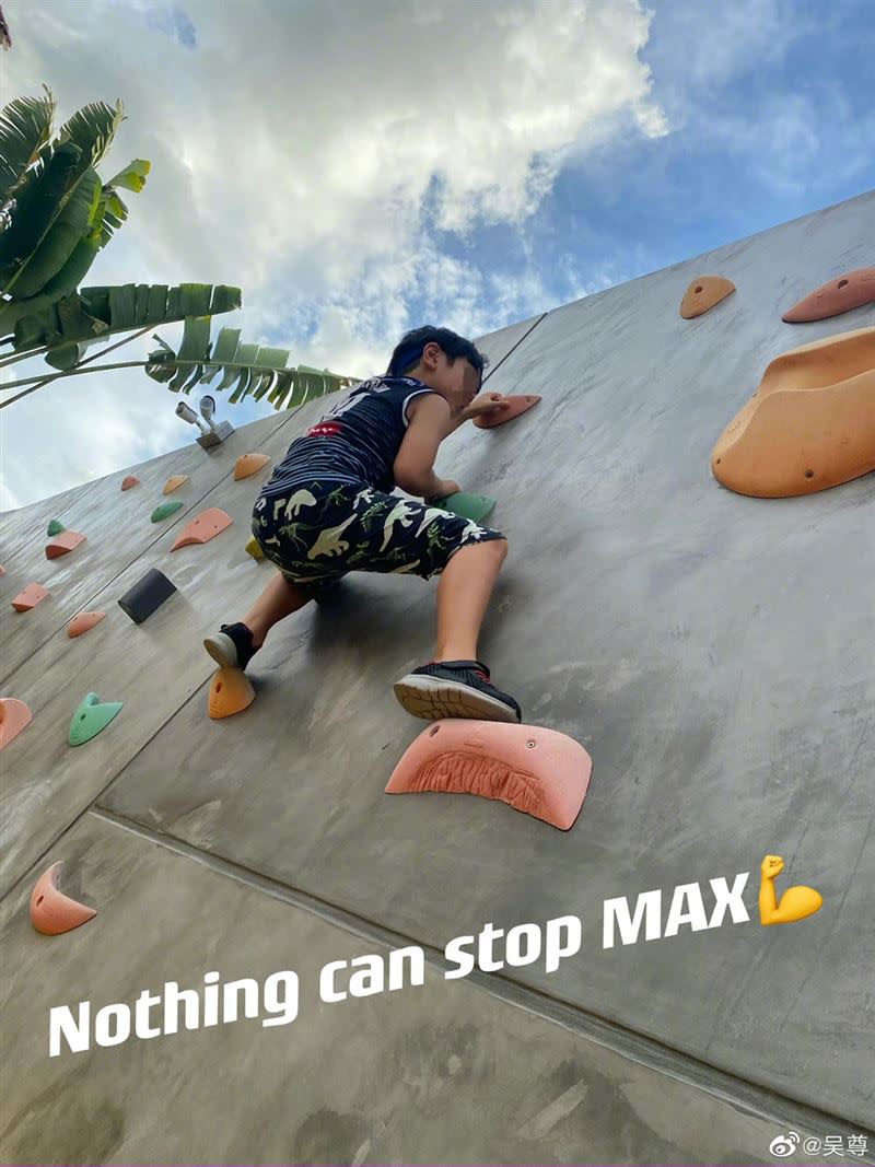 兒子Max勇敢挑戰攀岩運動。(圖／翻攝自吳尊微博）