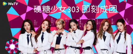 《創造營2020》公布本屆女團名稱為「硬糖少女303」。（圖／WeTV提供）