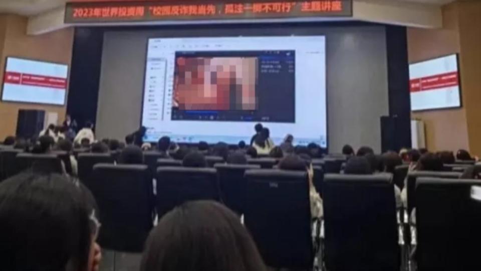 長江大學25日反詐講座突播「動作片」。（圖／翻攝自微博）