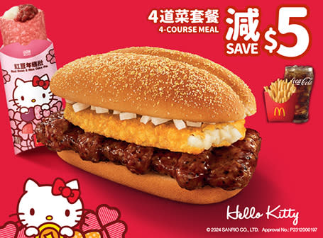 【McDonald's】下午茶$28麥樂雞(4件)配McCafé凍沖繩黑糖X珍珠奶茶（29/01-04/02）