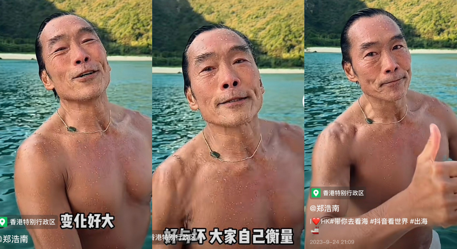 鄭浩南