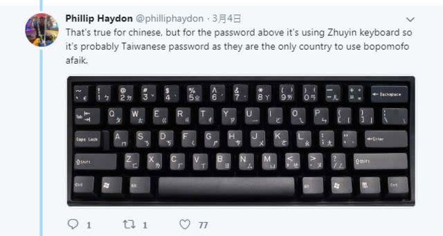 有網友在底下貼出有注音符號的鍵盤，為國外工程師解釋密碼的由來。(翻攝自Twitter)