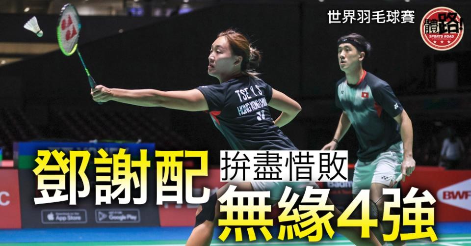 （圖：Badminton Photo）