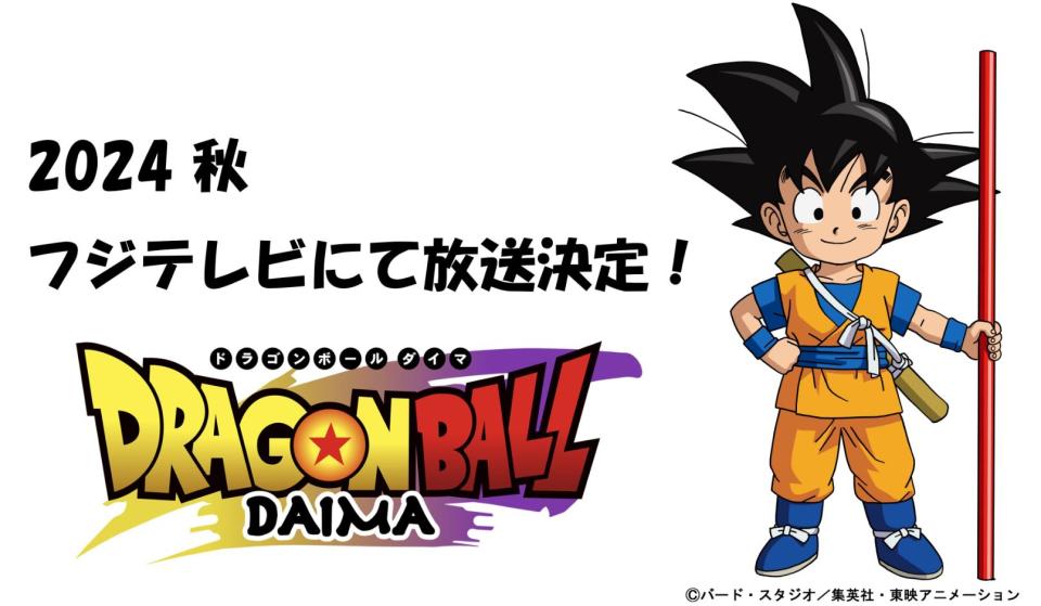 Dragon Ball Daima llegará este otoño