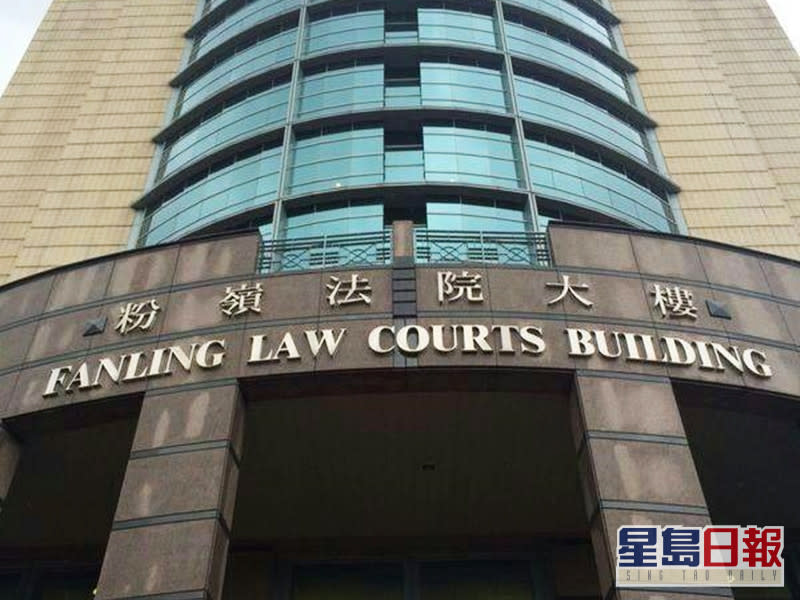 被告今在粉嶺法院被判18個月感化。 資料圖片