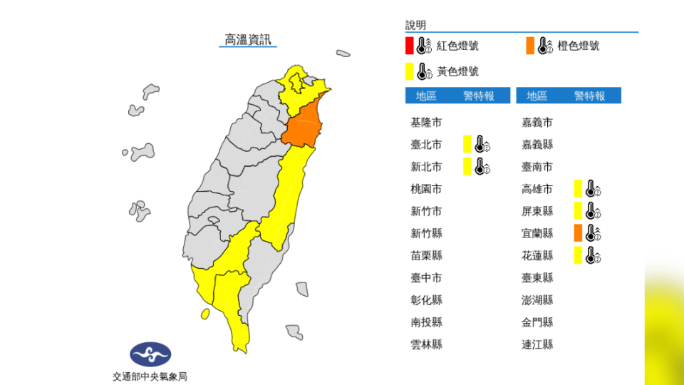 圖／中央氣象局