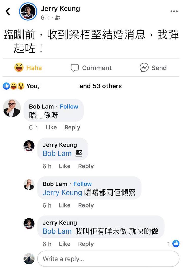 王菀之舊愛 風流詞人梁栢堅娶白淨靚女震撼娛圈 阿Bob：唔＿係呀