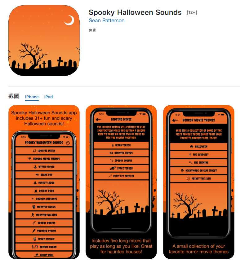 Spooky Halloween Sounds就是一款集滿各種恐怖聲音的音效庫。（圖／翻攝自App Store）