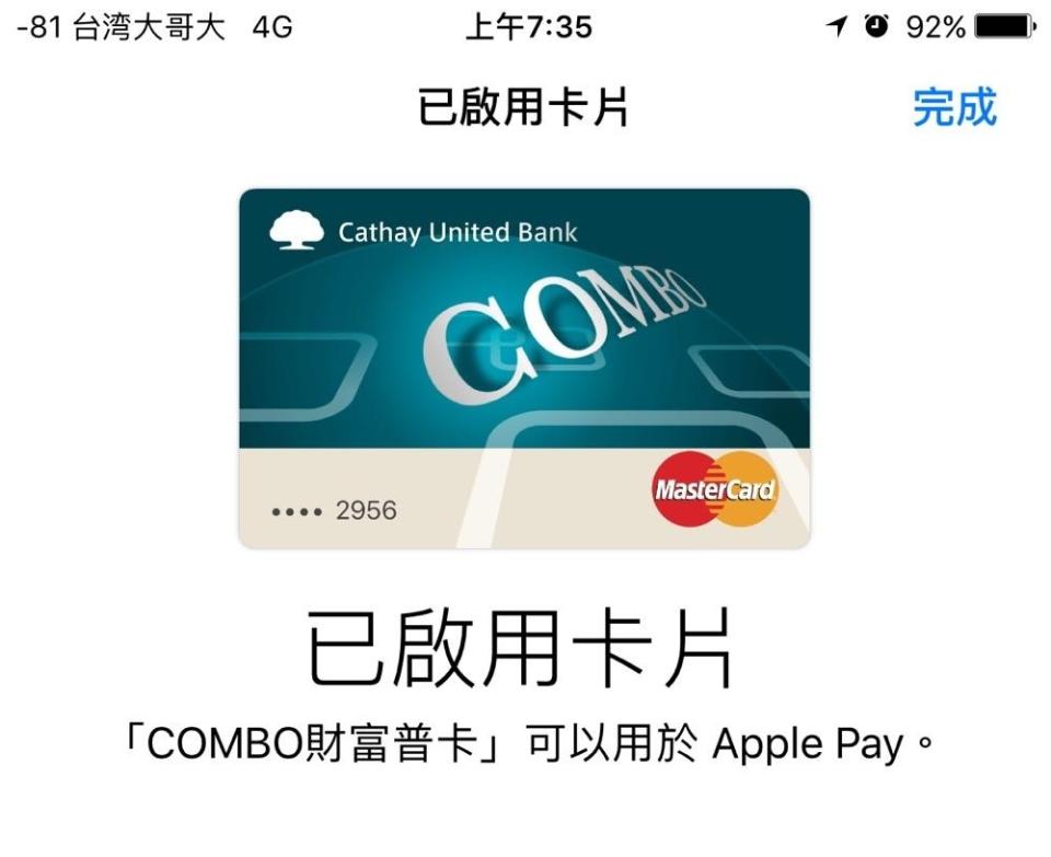 快速初體驗心得！台灣Apple Pay 信用卡設定和使用注意