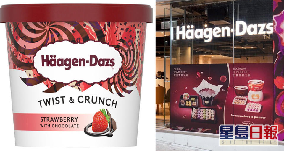 Häagen-Dazs多個批次的雪糕要封存。（網上圖片）