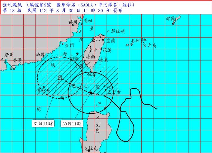 蘇拉颱風暴風圈11:00接觸南端陸地，此刻距離陸地最近。（圖／翻攝自氣象局）