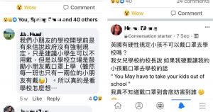 家長在臉書社團「倫敦的台灣媽媽」分享經驗 | Taiwanese living in the UK shared their experiences on the Facebook page “Taiwanese Moms in London.” (Screenshot from Facebook)