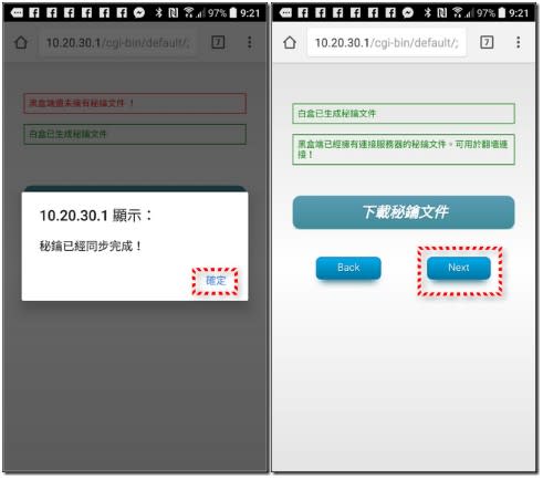 翻牆不怕GFW封鎖！點對點翻牆直達車「千里馬行動網霸」開箱評測 翻牆不怕GFW封鎖！點對點