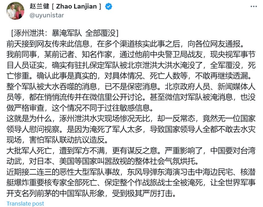 受洪水影響，駐紮涿州的軍隊損失慘重。   圖：翻攝自趙蘭健 X 帳號