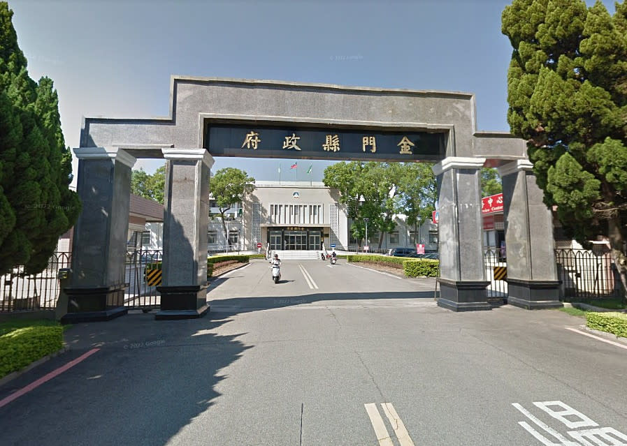 金門縣政府（圖／資料照片，圖源：Google Map）