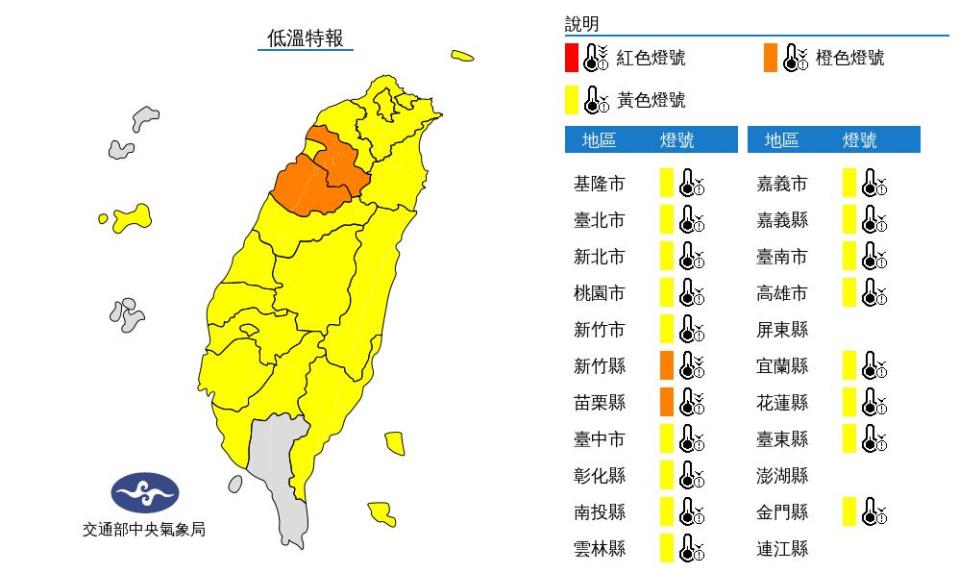 快新聞／新竹今晨4.8°C！白天回暖 周末高溫可飆27度