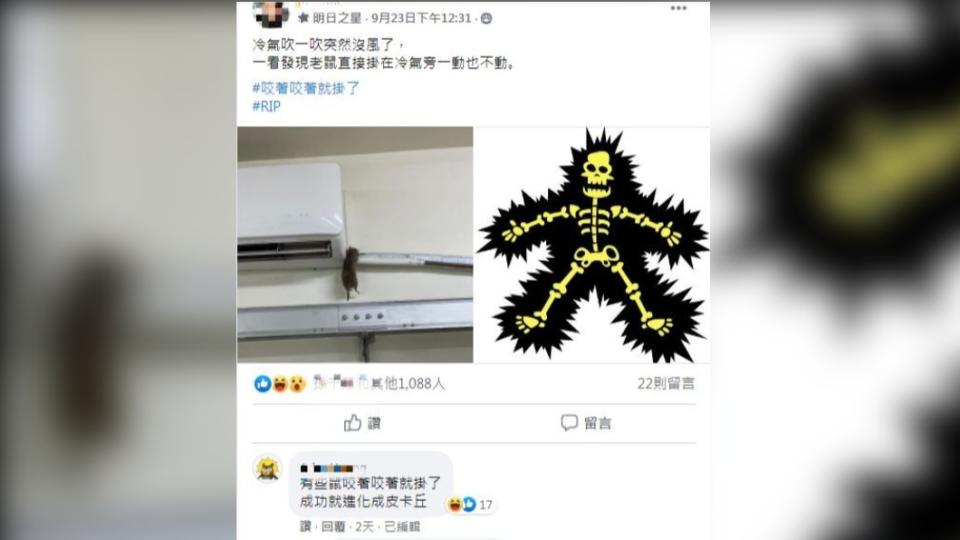   （圖／翻攝自爆廢公社臉書）