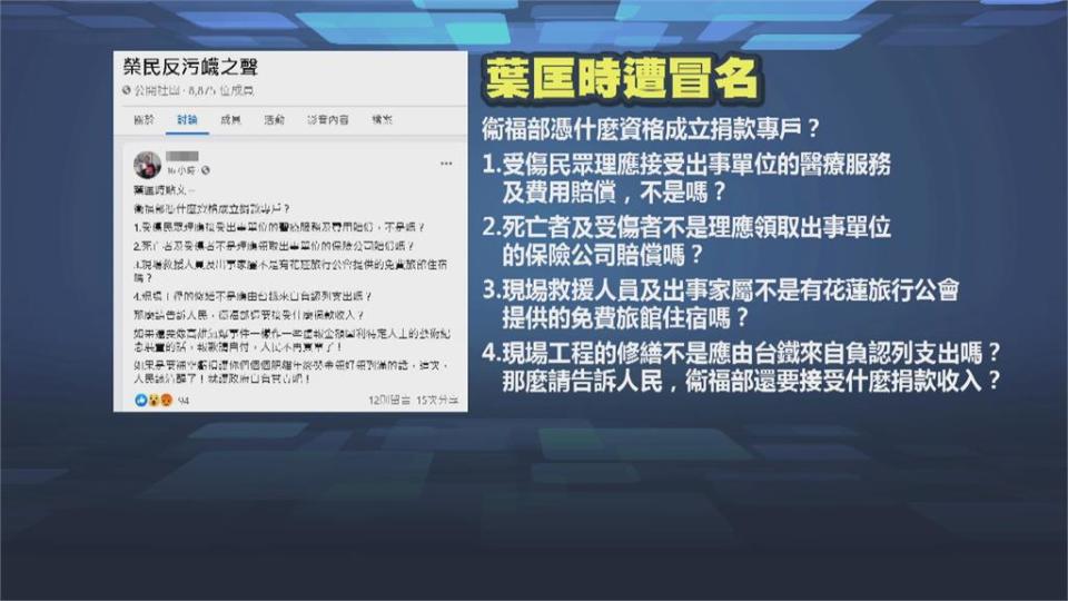 網傳PO文砲轟設立專戶 葉匡時澄清「此文非我作」