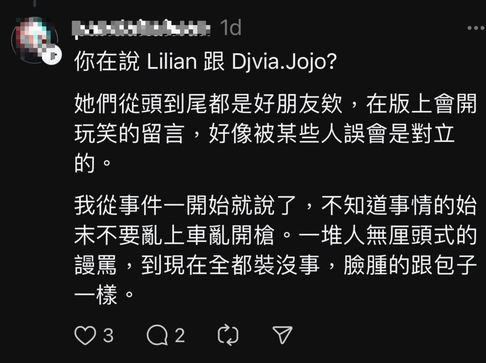 熟識劉喬安的設計師在網路上指出，湯女和劉早就認識。