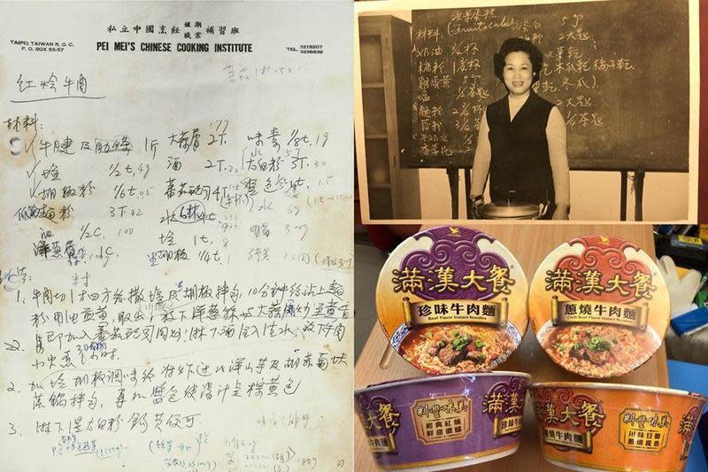 國民熟悉的經典速食麵「滿漢大餐」，是大師傅培梅在1983年和廠商共同研發。（翻攝自張哲生粉絲專頁）