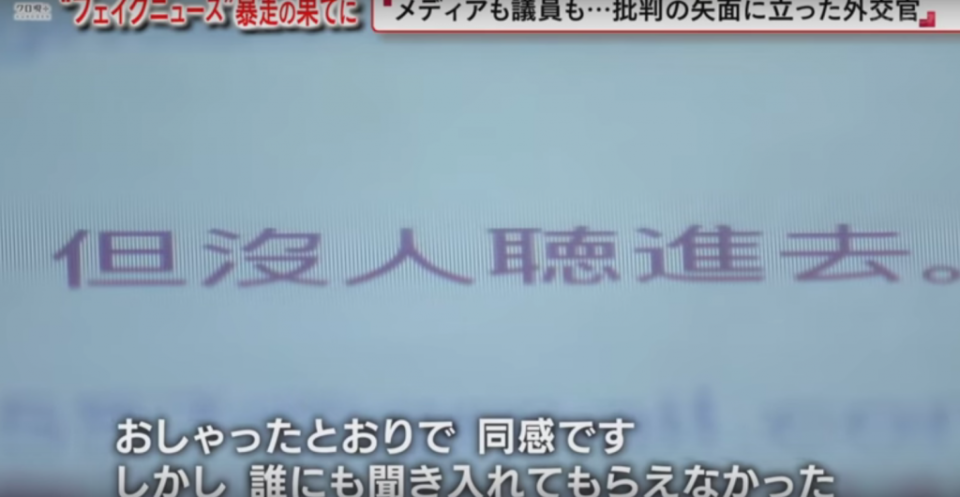 王輝生手機上的蘇啟誠回應，「但沒有人聽進去」。NHK畫面截圖