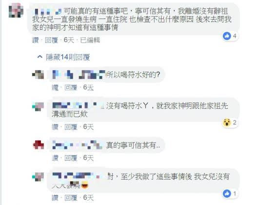 圖／翻攝自爆怨公社臉書