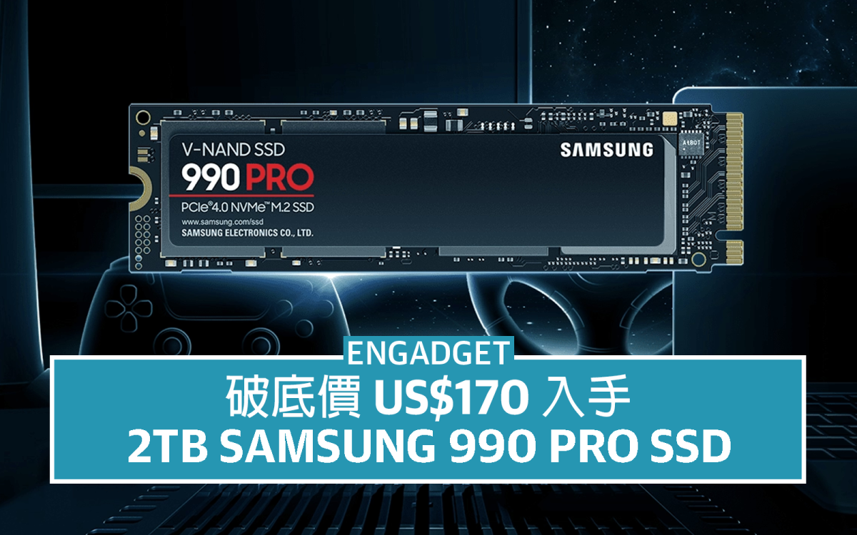 破底價US$170 入手2TB Samsung 990 Pro SSD