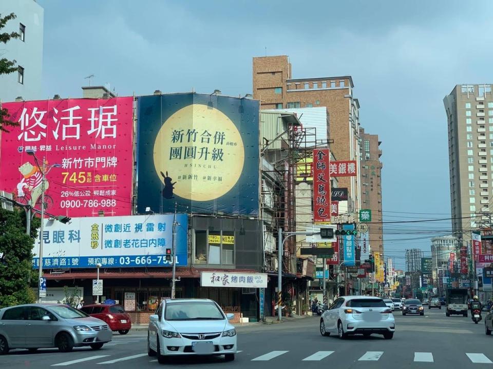 在關新路與光復路一段交叉口也出現「新竹合併，團圓升級」的廣告看板。（翻攝自臉書）