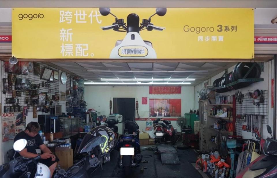 gogoro