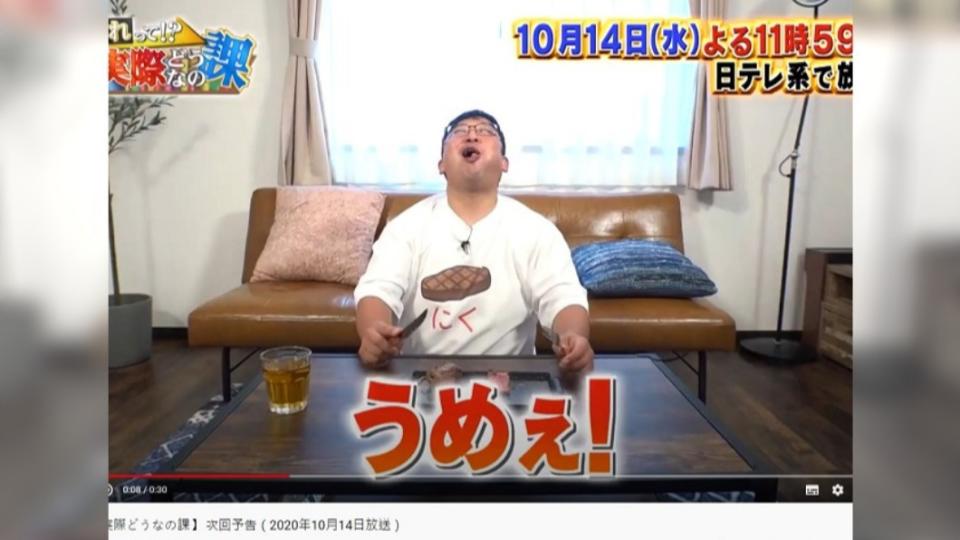 日本節目邀請諧星川合正悟實測3天全肉減肥法。（圖／翻攝自それって！実際どうなの課YouTube）