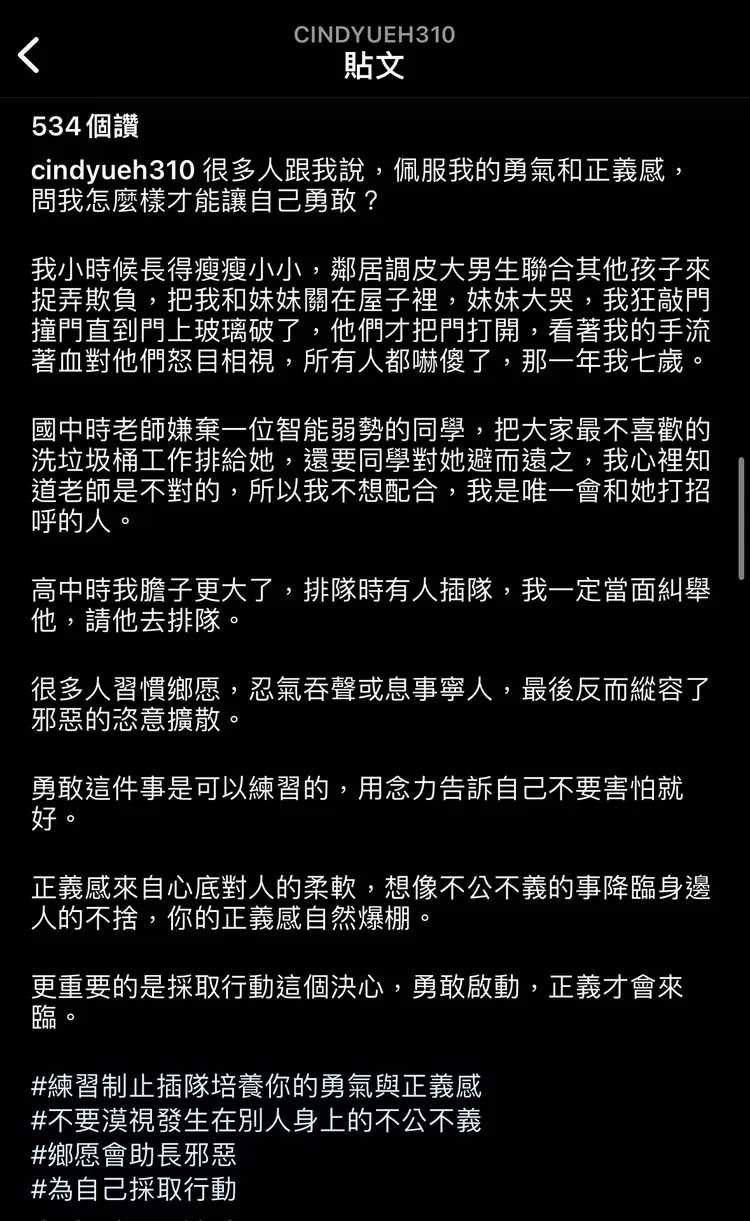 正宮岳啟儒在IG發文「為自己採取行動」。翻攝自岳啟儒IG