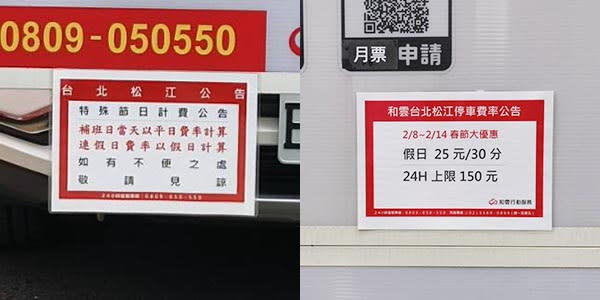 圖／一般停車場若遇連假日，都會採特殊節日方式計費，有些甚至會另外公布春節期間的收費標準，總之進場前一定要看清楚！（照片為示意圖）