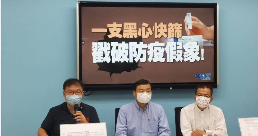 國民黨立院黨團質疑食藥署網站上居然找不到被核准進口唾液快篩的福又達公司及卜公兩家公司的相關資料，質疑食藥署管理鬆散、涉嫌護航特定廠商。（圖／國民黨立院黨團提供）