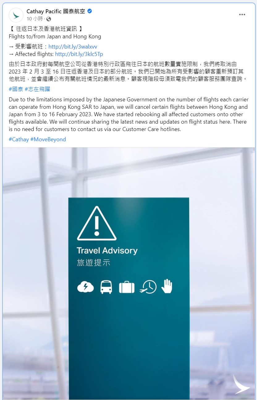 日本航班｜國泰＋香港快運宣布取消2月部分日本航班！涉及東京、大阪、名古屋、福岡、沖繩機場
