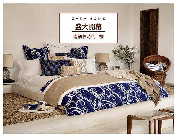 Zara Home 南紡夢時代專賣店 5月7日正式開幕