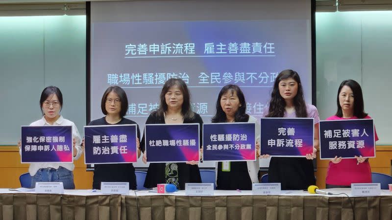 ▲針對台灣「MeToo」運動延燒，婦團今（5）日召開記者會，要求政府盡速修法並提出相關補強措施，呼籲雇主建立透明可信賴的申訴管道，落實職場性騷擾防治。（圖／記者李琦瑋攝，2023.06.05）