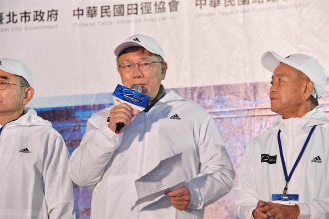 台北市長柯文哲18日在台北馬拉松開跑前致詞。（台北市政府提供）