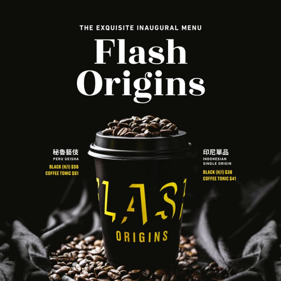 Flash Coffee推Flash Origins特級系列！以秘魯藝伎咖啡「水洗」及印尼咖啡「日曬」打頭炮