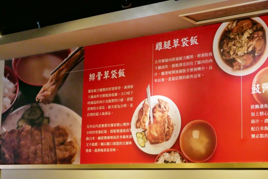 台中｜范記金之園草袋飯