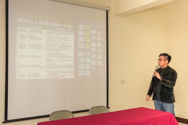  林家興揭發民進黨6大惡意抹黑，痛斥「綠不騙不會選」？（國民黨提供／楊靜茹南投傳真）