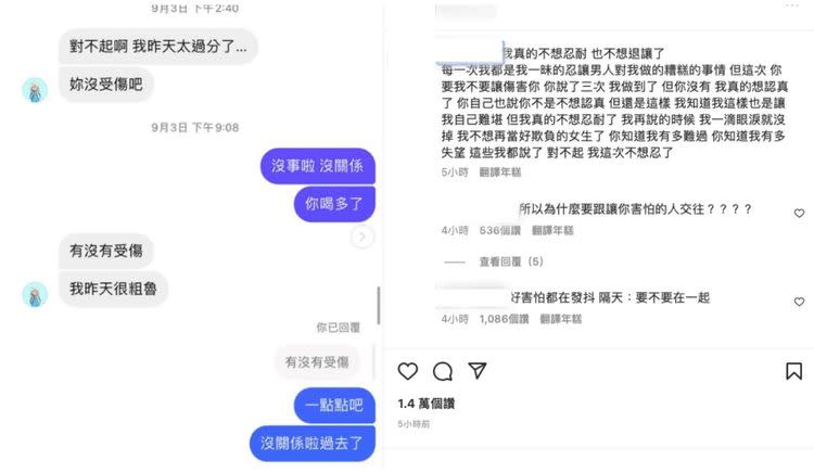 網美IG發文。翻攝自IG