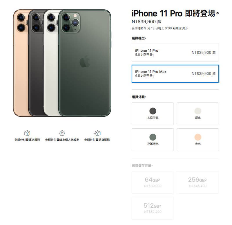 iPhone 11 正式發表