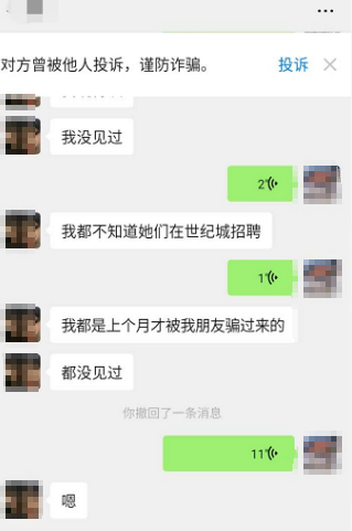 死者姊姊公開對話內容。（圖／翻攝自貴州廣播電視台、微兔視頻 微博）