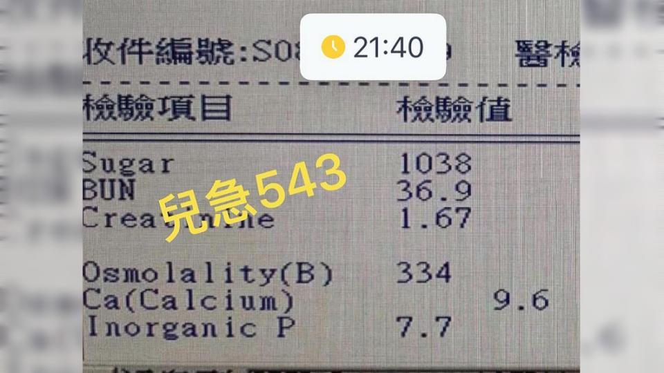 圖／臉書「來講兒科急診的543-吳昌騰醫師」授權使用